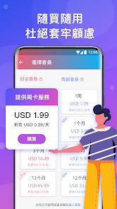 快连安卓版下载2024android下载效果预览图